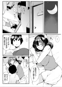 弟にエロ漫画と同じ事をされちゃうお姉ちゃんの話 1, 日本語