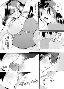 弟にエロ漫画と同じ事をされちゃうお姉ちゃんの話 1, 日本語