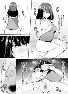 弟にエロ漫画と同じ事をされちゃうお姉ちゃんの話 1, 日本語