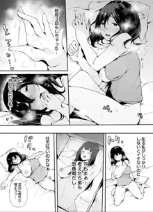 弟にエロ漫画と同じ事をされちゃうお姉ちゃんの話 1, 日本語