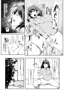 弟にエロ漫画と同じ事をされちゃうお姉ちゃんの話 1, 日本語