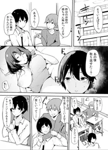 弟にエロ漫画と同じ事をされちゃうお姉ちゃんの話 1, 日本語