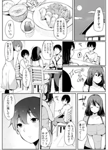 弟にエロ漫画と同じ事をされちゃうお姉ちゃんの話 1, 日本語