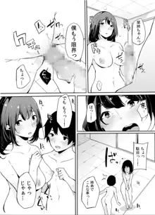 弟にエロ漫画と同じ事をされちゃうお姉ちゃんの話 1, 日本語