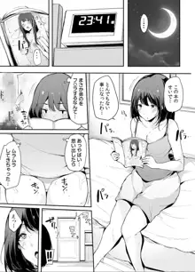 弟にエロ漫画と同じ事をされちゃうお姉ちゃんの話 1, 日本語