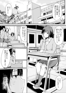 弟にエロ漫画と同じ事をされちゃうお姉ちゃんの話 1, 日本語