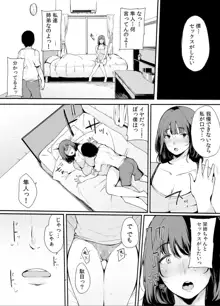 弟にエロ漫画と同じ事をされちゃうお姉ちゃんの話 1, 日本語