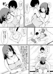 弟にエロ漫画と同じ事をされちゃうお姉ちゃんの話 1, 日本語