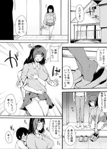 弟にエロ漫画と同じ事をされちゃうお姉ちゃんの話 1, 日本語