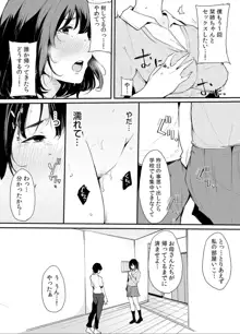 弟にエロ漫画と同じ事をされちゃうお姉ちゃんの話 1, 日本語