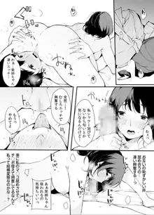 弟にエロ漫画と同じ事をされちゃうお姉ちゃんの話 1, 日本語