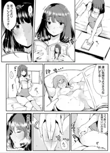 弟にエロ漫画と同じ事をされちゃうお姉ちゃんの話 1, 日本語