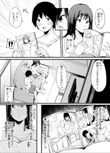 弟にエロ漫画と同じ事をされちゃうお姉ちゃんの話 2, 日本語