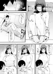 弟にエロ漫画と同じ事をされちゃうお姉ちゃんの話 2, 日本語