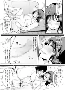 弟にエロ漫画と同じ事をされちゃうお姉ちゃんの話 2, 日本語