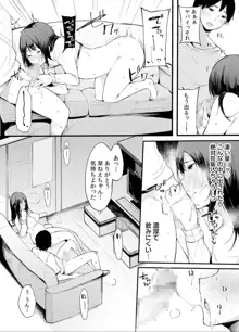 弟にエロ漫画と同じ事をされちゃうお姉ちゃんの話 2, 日本語