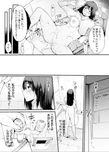 弟にエロ漫画と同じ事をされちゃうお姉ちゃんの話 2, 日本語