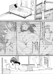 弟にエロ漫画と同じ事をされちゃうお姉ちゃんの話 2, 日本語