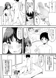 弟にエロ漫画と同じ事をされちゃうお姉ちゃんの話 2, 日本語