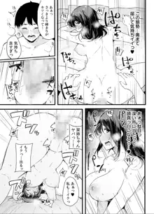 弟にエロ漫画と同じ事をされちゃうお姉ちゃんの話 2, 日本語