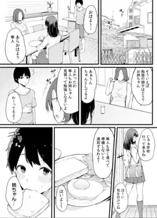 弟にエロ漫画と同じ事をされちゃうお姉ちゃんの話 2, 日本語