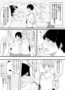 弟にエロ漫画と同じ事をされちゃうお姉ちゃんの話 2, 日本語