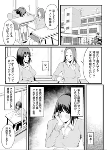 弟にエロ漫画と同じ事をされちゃうお姉ちゃんの話 2, 日本語