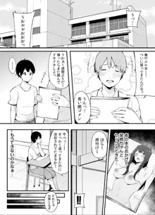 弟にエロ漫画と同じ事をされちゃうお姉ちゃんの話 2, 日本語