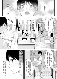 弟にエロ漫画と同じ事をされちゃうお姉ちゃんの話 2, 日本語