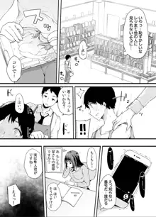 弟にエロ漫画と同じ事をされちゃうお姉ちゃんの話 2, 日本語