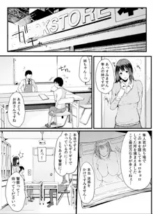 弟にエロ漫画と同じ事をされちゃうお姉ちゃんの話 2, 日本語