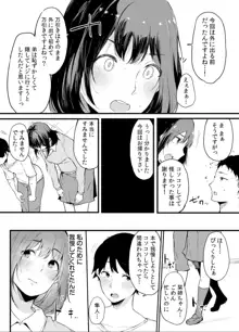 弟にエロ漫画と同じ事をされちゃうお姉ちゃんの話 2, 日本語