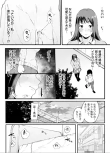 弟にエロ漫画と同じ事をされちゃうお姉ちゃんの話 2, 日本語