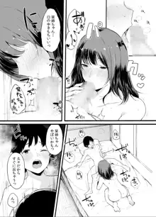 弟にエロ漫画と同じ事をされちゃうお姉ちゃんの話 2, 日本語