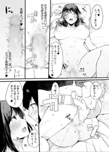 弟にエロ漫画と同じ事をされちゃうお姉ちゃんの話 2, 日本語