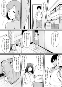 弟にエロ漫画と同じ事をされちゃうお姉ちゃんの話 2, 日本語