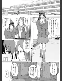 弟にエロ漫画と同じ事をされちゃうお姉ちゃんの話 2, 日本語