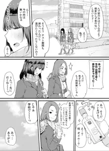 弟にエロ漫画と同じ事をされちゃうお姉ちゃんの話 2, 日本語