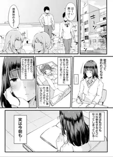 弟にエロ漫画と同じ事をされちゃうお姉ちゃんの話 2, 日本語