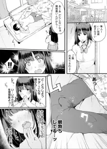 弟にエロ漫画と同じ事をされちゃうお姉ちゃんの話 2, 日本語