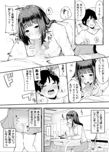 弟にエロ漫画と同じ事をされちゃうお姉ちゃんの話 2, 日本語