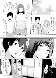 弟にエロ漫画と同じ事をされちゃうお姉ちゃんの話 2, 日本語