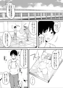 弟にエロ漫画と同じ事をされちゃうお姉ちゃんの話 2, 日本語