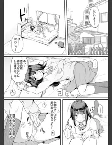 弟にエロ漫画と同じ事をされちゃうお姉ちゃんの話 2, 日本語