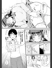 弟にエロ漫画と同じ事をされちゃうお姉ちゃんの話 2, 日本語