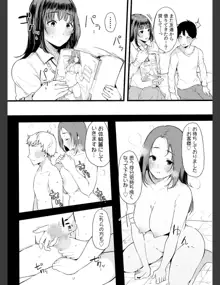 弟にエロ漫画と同じ事をされちゃうお姉ちゃんの話 2, 日本語