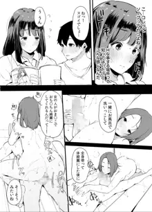 弟にエロ漫画と同じ事をされちゃうお姉ちゃんの話 2, 日本語