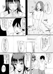 弟にエロ漫画と同じ事をされちゃうお姉ちゃんの話 2, 日本語