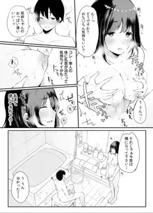 弟にエロ漫画と同じ事をされちゃうお姉ちゃんの話 2, 日本語