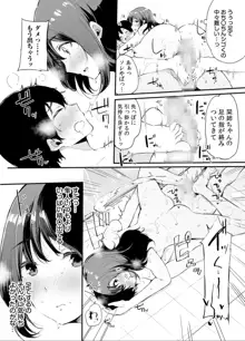 弟にエロ漫画と同じ事をされちゃうお姉ちゃんの話 2, 日本語